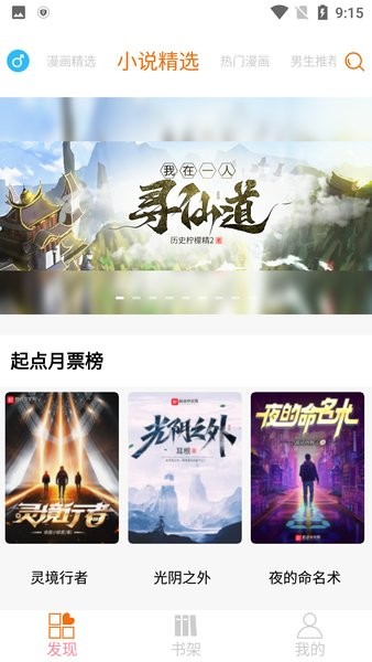 好漫6截图2