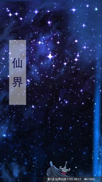 好漫6截图3