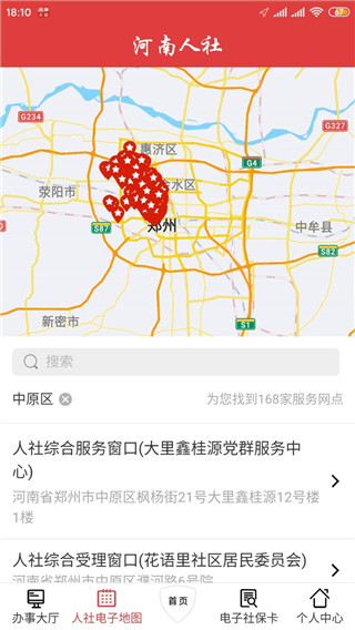 河南人社截图2