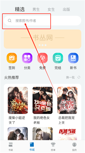 楠木小说截图1