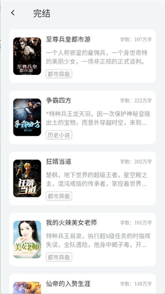 楠木小说截图2