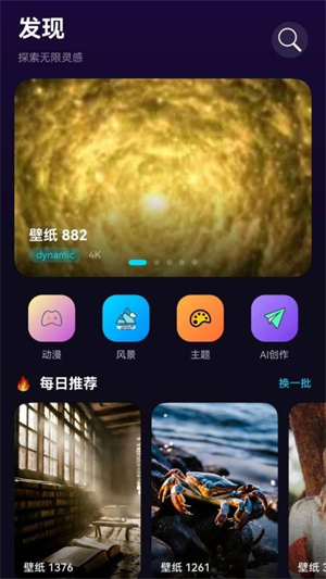 星屿壁纸截图3