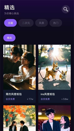 星屿壁纸截图4