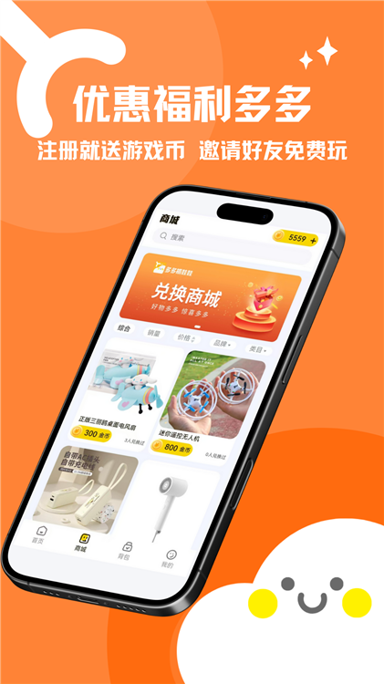多多抓娃娃截图3