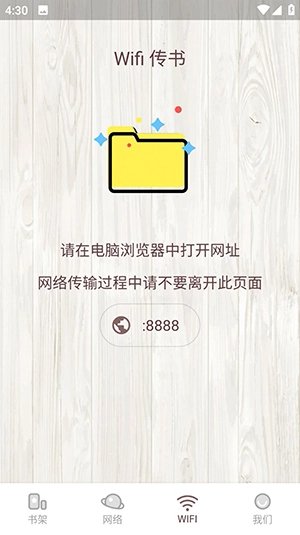 喵见阅读截图2