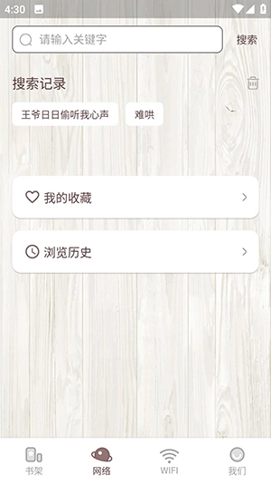 喵见阅读截图4
