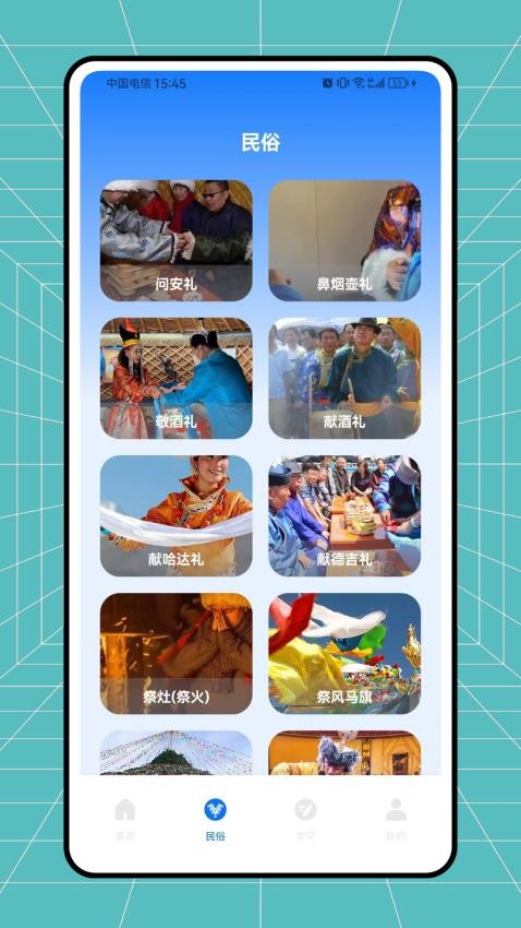 维语翻译官截图2