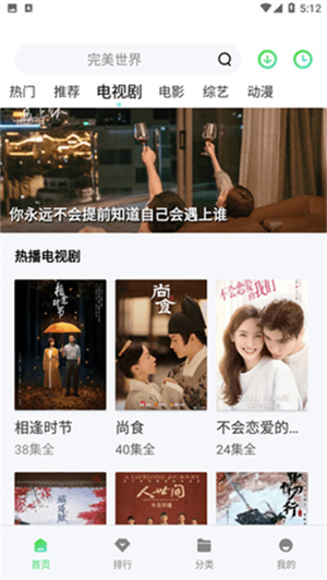 山海视频截图1