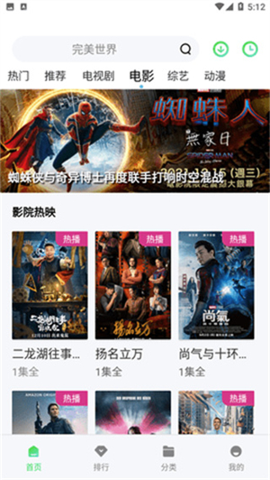 山海视频截图2