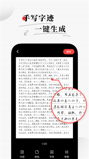 手写生成器截图2