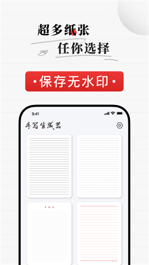 手写生成器截图3