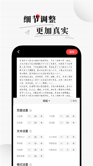 手写生成器截图4