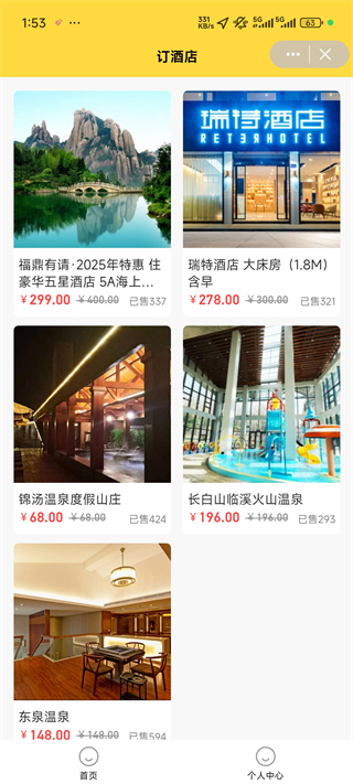 中景在线截图1
