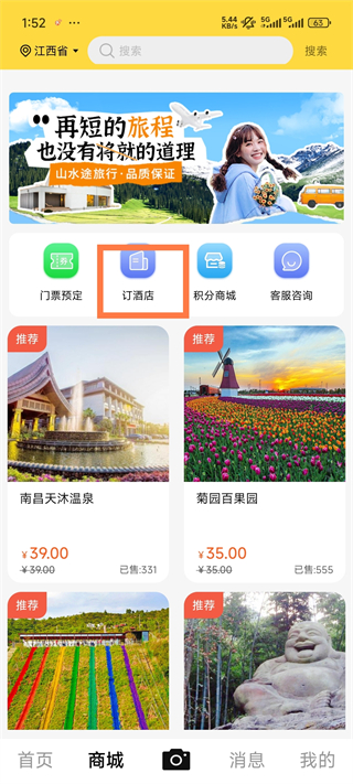 中景在线截图2