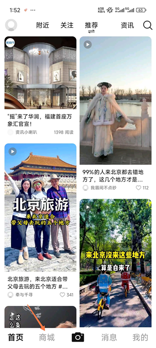 中景在线截图3