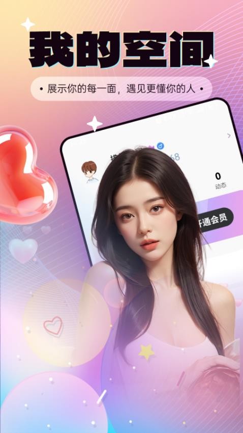 初念截图1