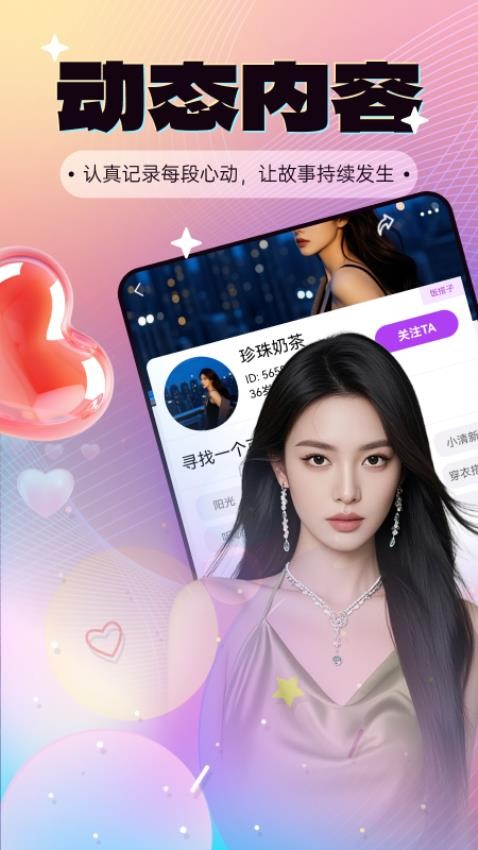 初念截图2