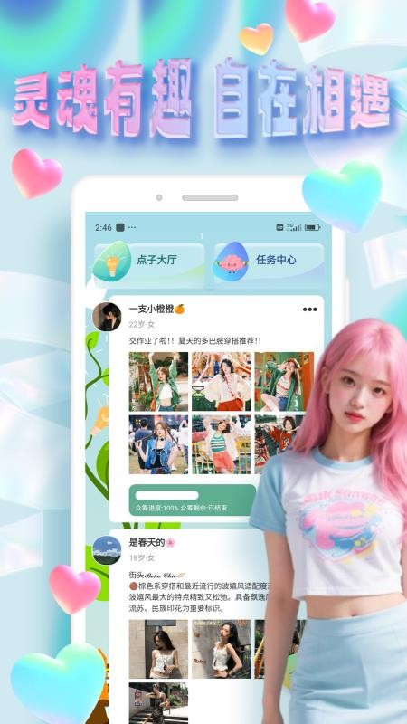 邻邻社区截图1