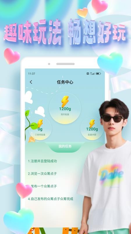 邻邻社区截图2