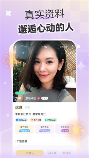 偶遇截图1