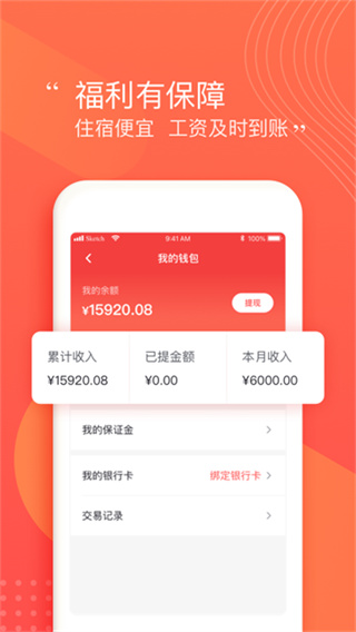 阿姨一点通截图3