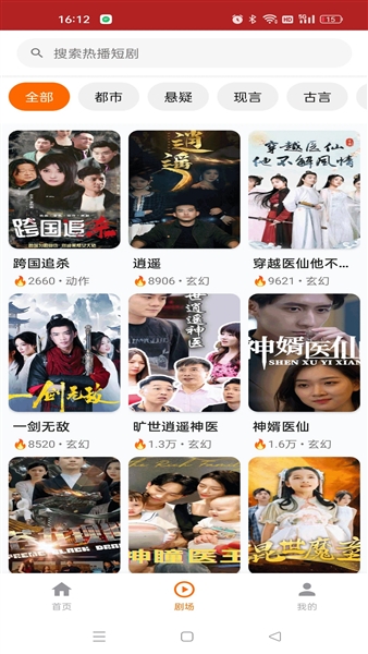 鲸映剧场截图2