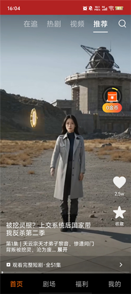 鲸映剧场截图3