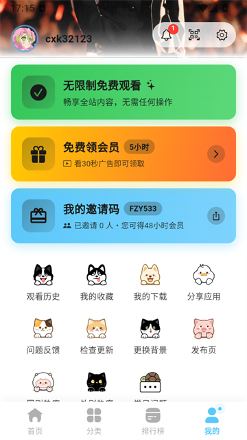 星影视频免费追剧截图1
