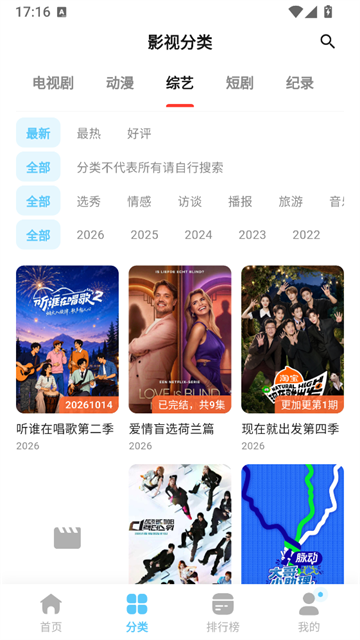 星影视频免费追剧截图4