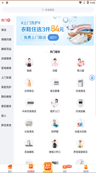 天鹅到家截图2