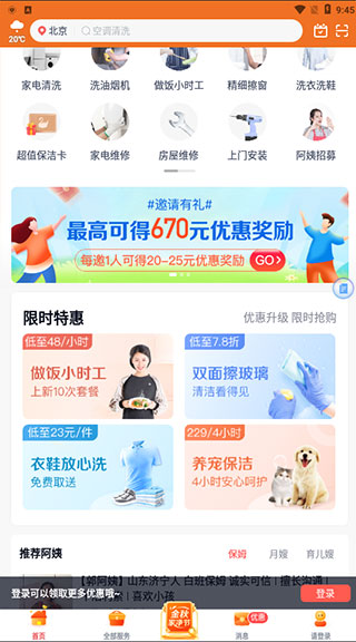 天鹅到家截图3