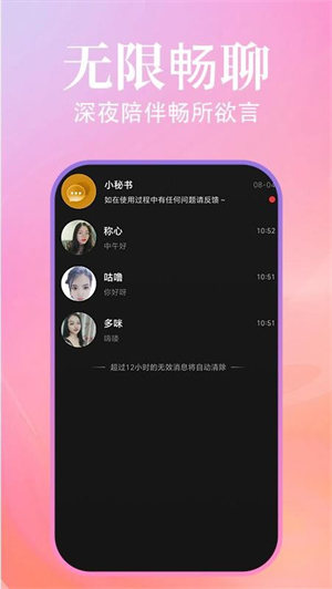 本地寻缘交友截图1