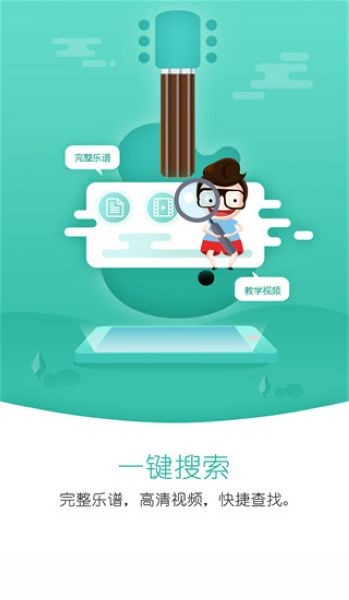 朋音阅谱截图1