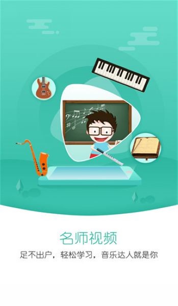 朋音阅谱截图3