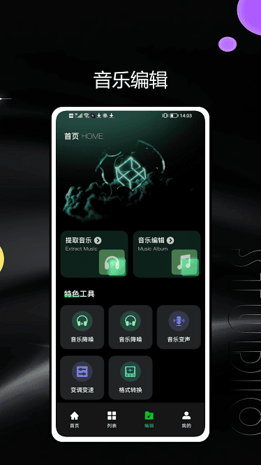 气泡音乐截图1