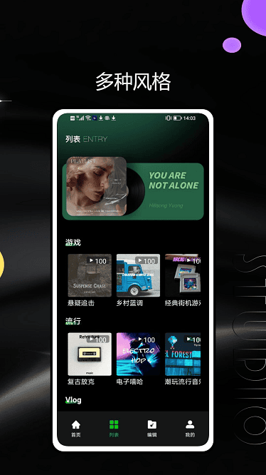 气泡音乐截图2