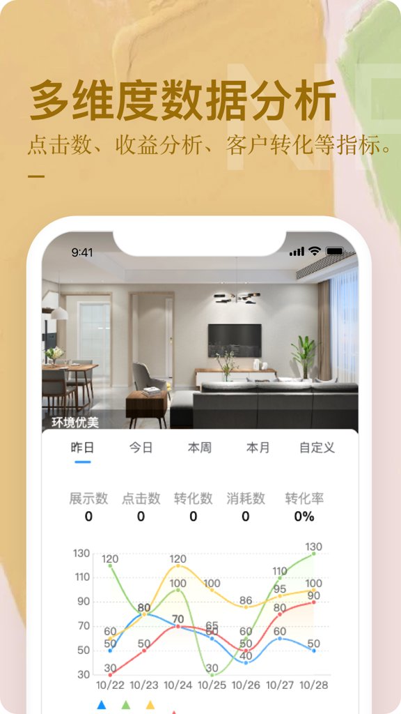 公寓U选截图3