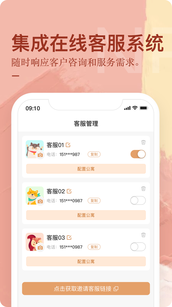 公寓U选截图4