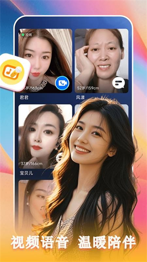 畅遇截图2