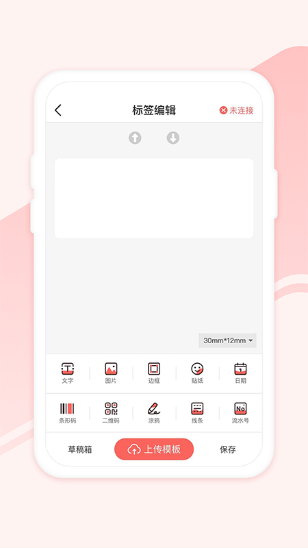 印小签截图1