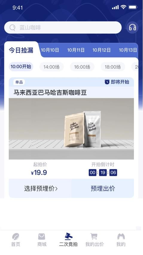沾沾豆豆截图1