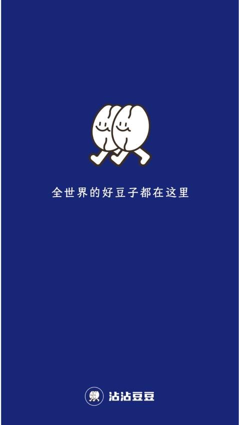 沾沾豆豆截图2