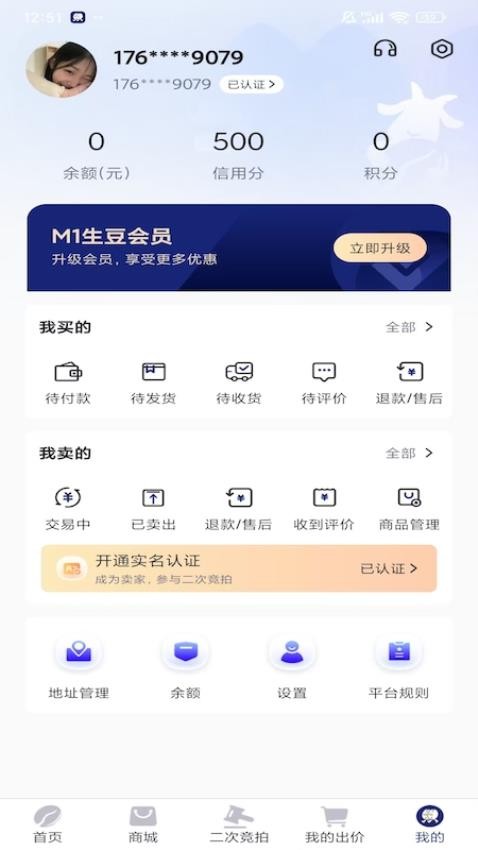 沾沾豆豆截图3