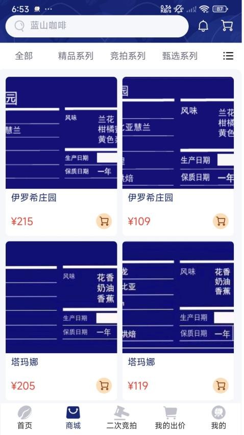 沾沾豆豆截图4