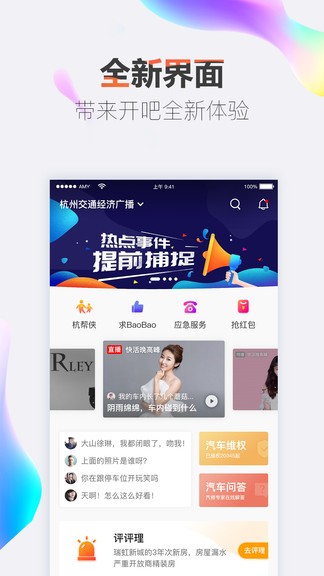 开吧截图3
