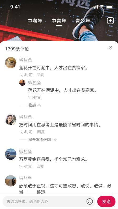 抖舞截图1