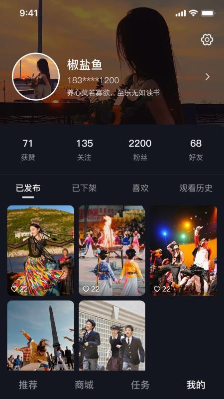 抖舞截图2