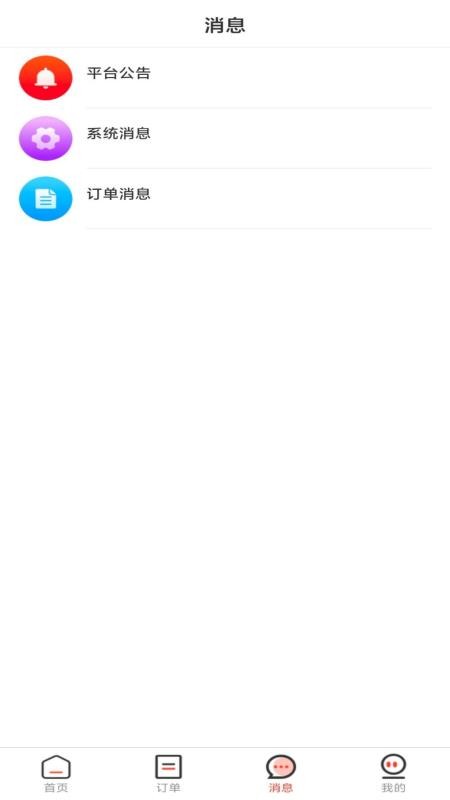 细糠生活截图4
