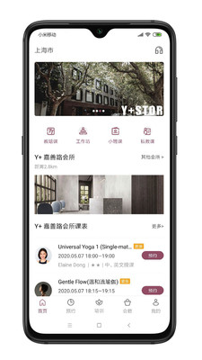 YPLUS瑜伽截图1