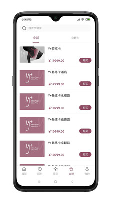 YPLUS瑜伽截图2